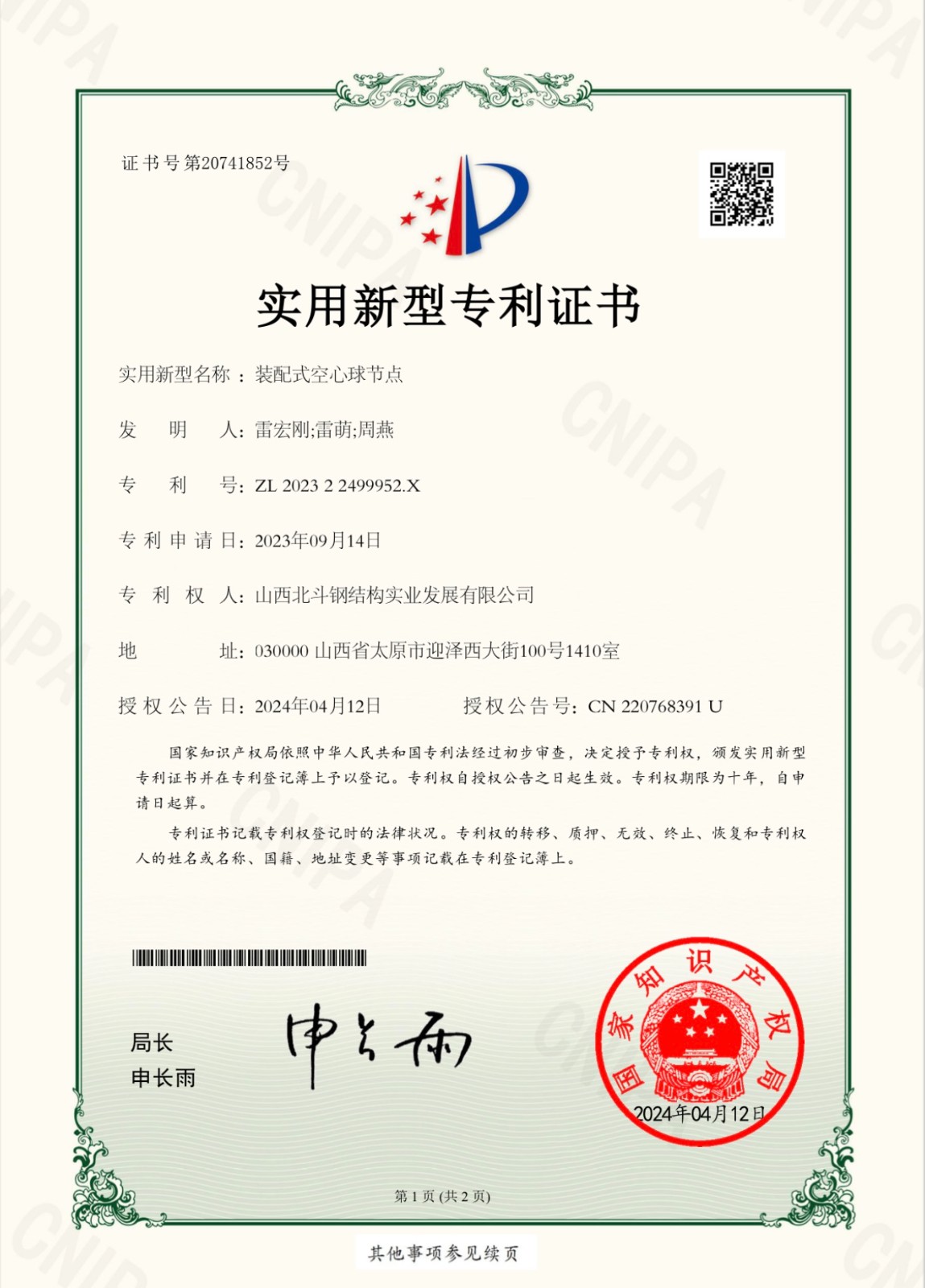 专利2.jpg